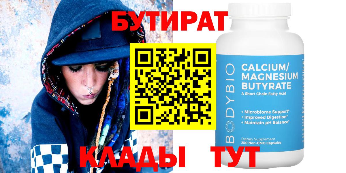 БУТИРАТ оксана Красный Сулин