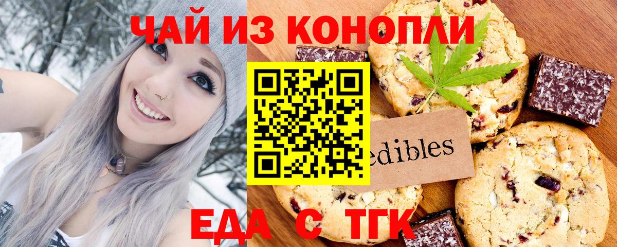 Canna-Cookies конопля  Вход с VPN  Красный Сулин 