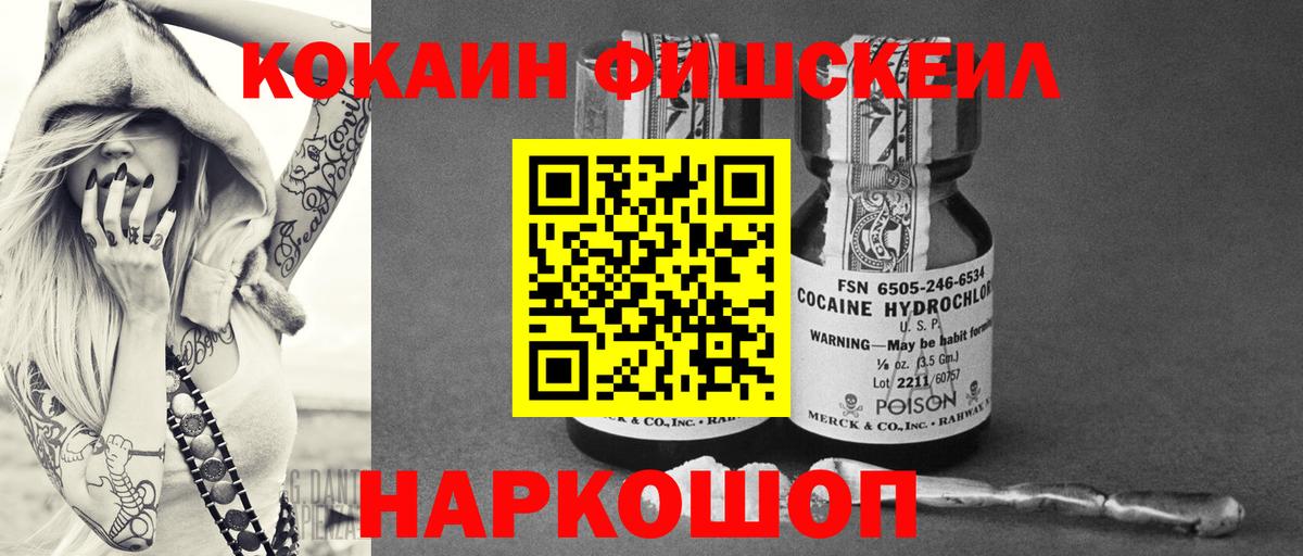 COCAIN 97%  Вход с VPN  Красный Сулин 
