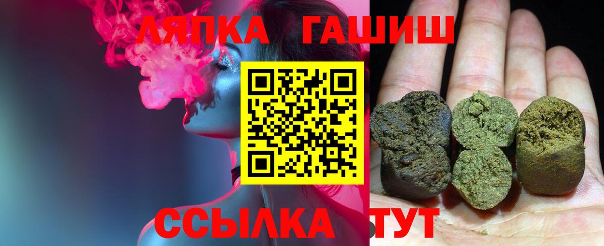 ГАШИШ 40% ТГК  Вход с VPN  Красный Сулин  ГАШ Premium 