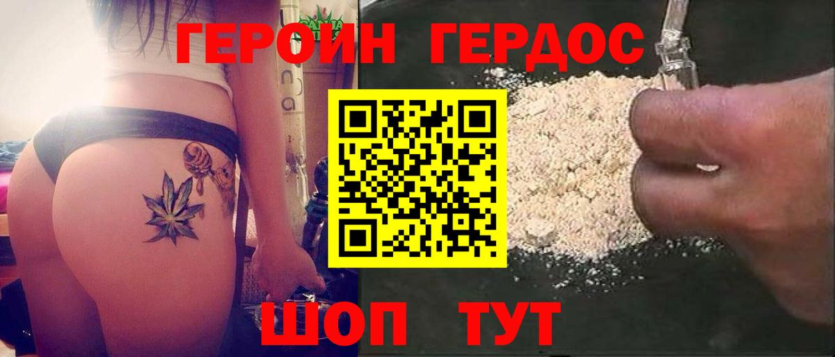 ГЕРОИН Heroin  ГЕРОИН  Красный Сулин  Вход с VPN 