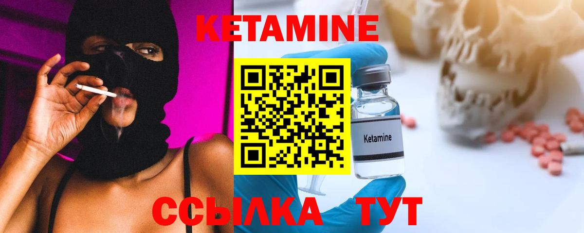 Кетамин VHQ  Вход с VPN  Красный Сулин 