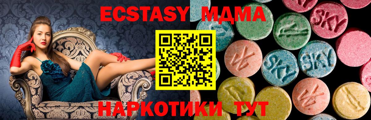 MDMA Molly Красный Сулин