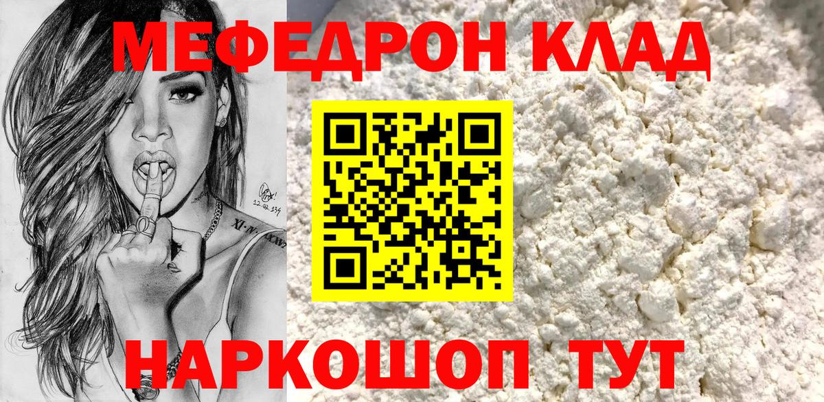 Красный Сулин  Мефедрон  блэк спрут ONION  Мефедрон VHQ  Вход с VPN 
