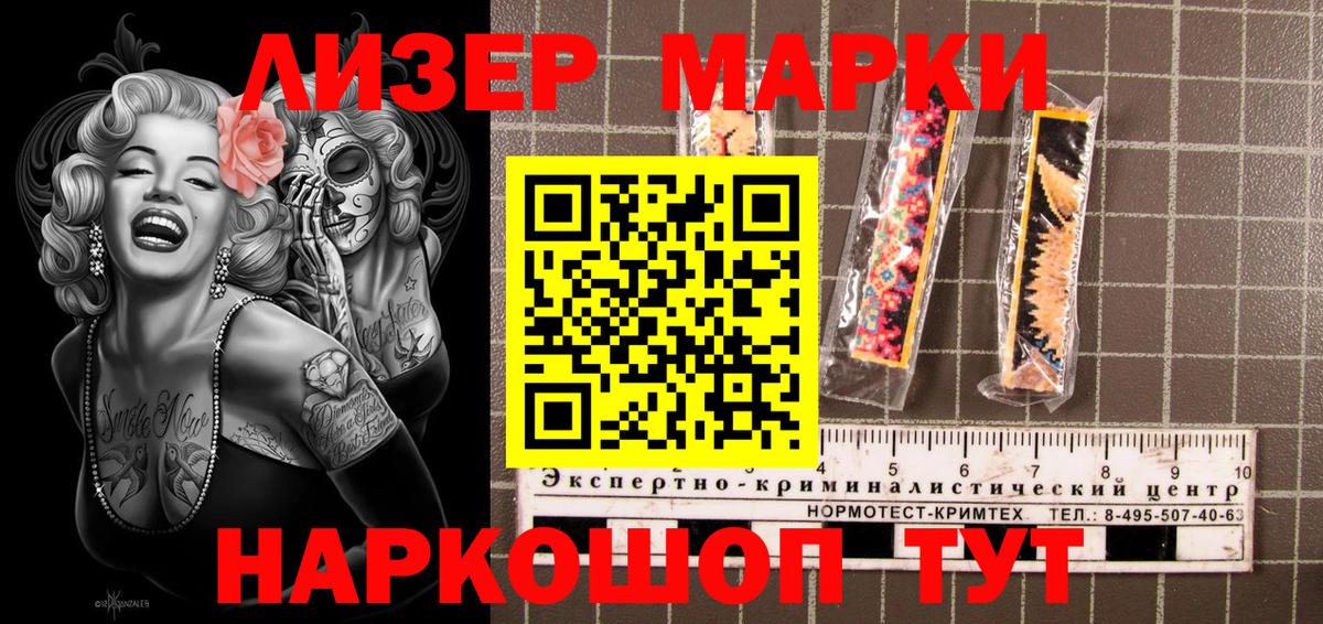 Марки N-bome 1,8мг Красный Сулин