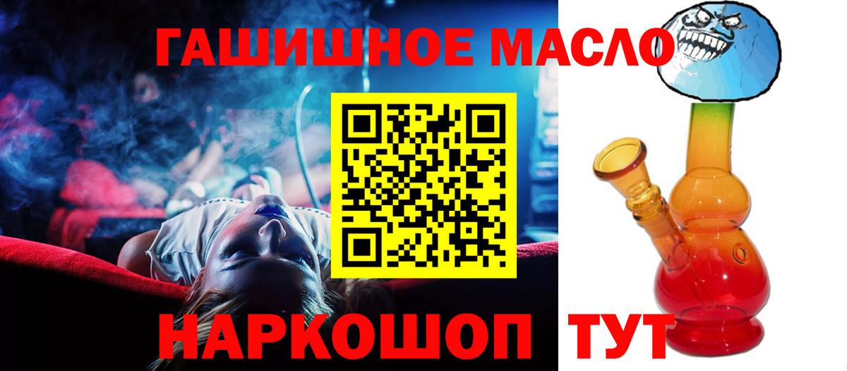 Дистиллят ТГК гашишное масло Красный Сулин