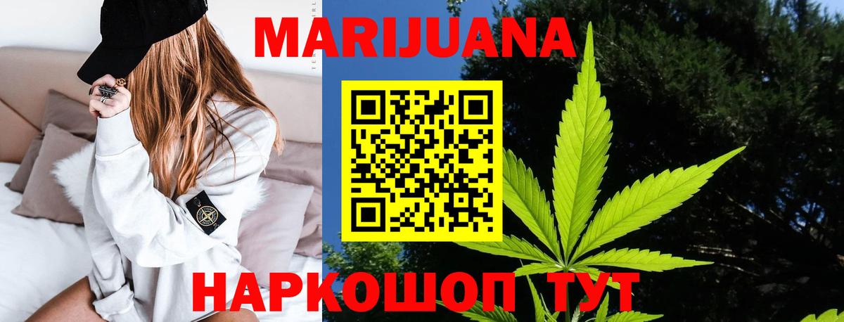 Конопля LSD WEED  Вход с VPN  МАРИХУАНА OG Kush  Красный Сулин 
